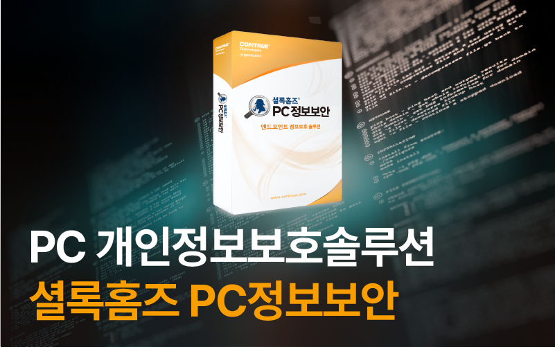 이미지개인정보 PISFAIR 개인정보보호 홈페이지개인정보 PC개인정보 인공지능OCR