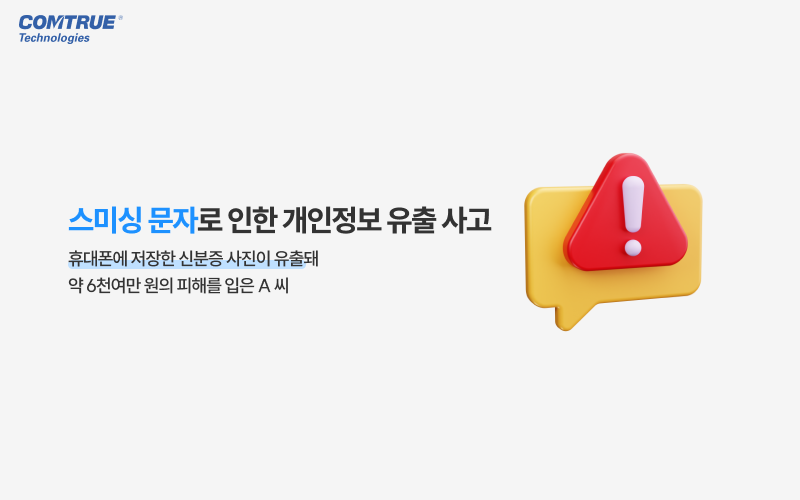 신분증사진저장 신분증OCR 안면라이브니스 안면유사도 신분증사본판별 금융사기예방