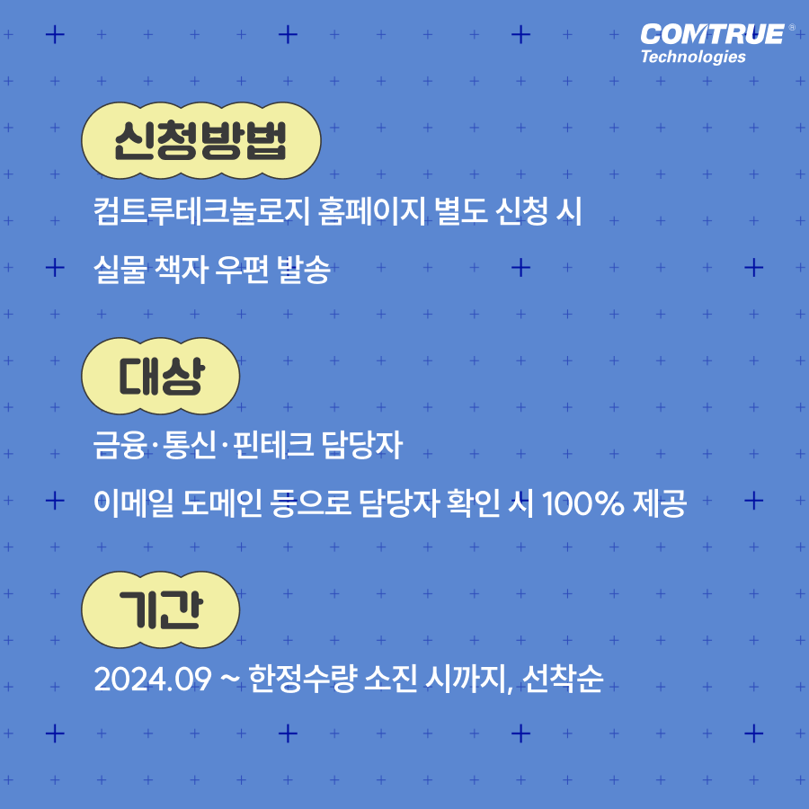 비대면본인확인법령 금융사기예방 신분증사본판별 안면인식솔루션 신분증OCR 보이스피싱근절