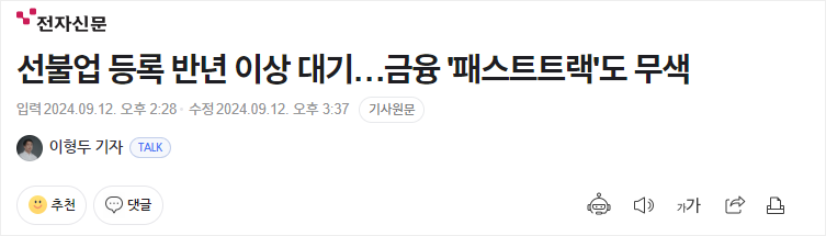 전자금융거래법개정 AML KYC 선불업컴플라이언스 PG본인확인 선불업본인확인