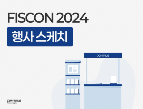 [행사 스케치] FISCON 2024 | 정탐률 98%를 자랑하는 컴트루의 비대면 본인확인·개인정보보호 솔루션을 소개합니다.