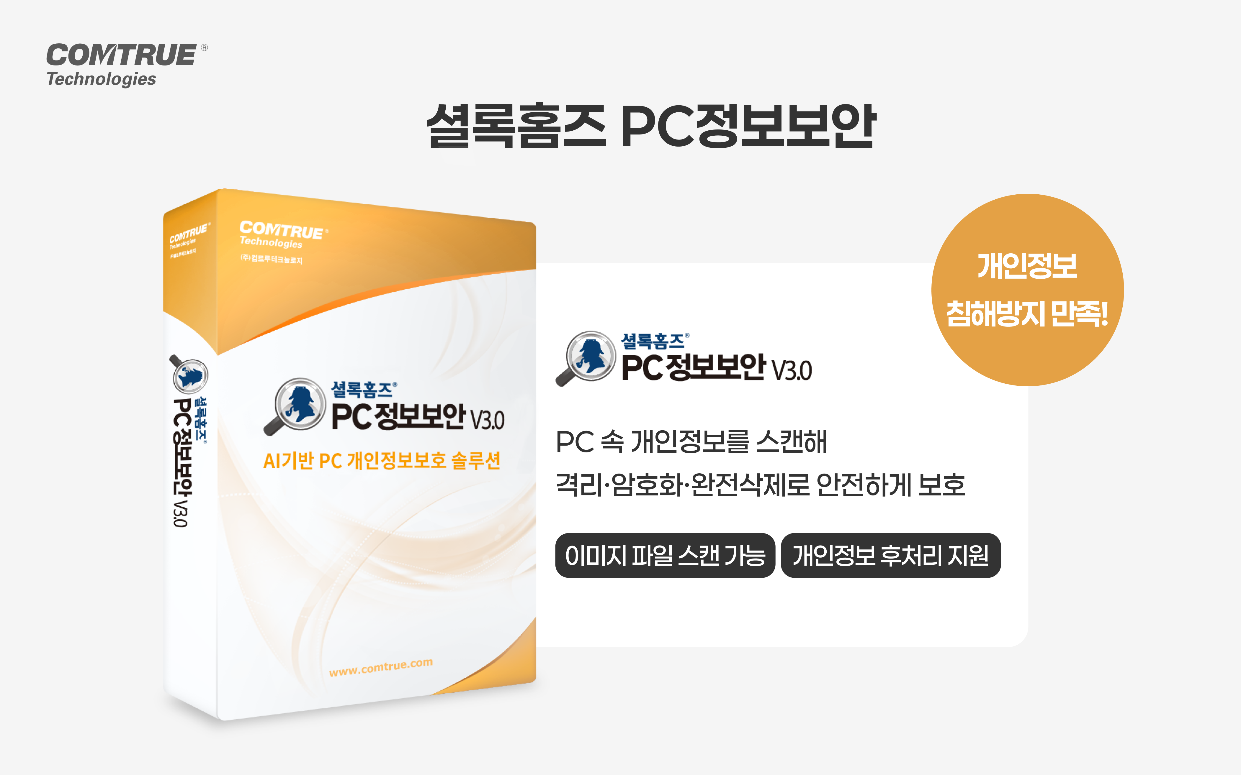 공공기관개인정보 개인정보보호위원회 개인정보보호수준평가 PC개인정보보안 웹서버개인정보 업무시스템개인정보